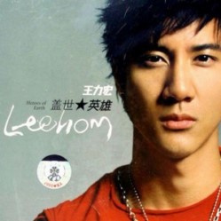 王力宏( Leehom Wang ) 盖世英雄专辑